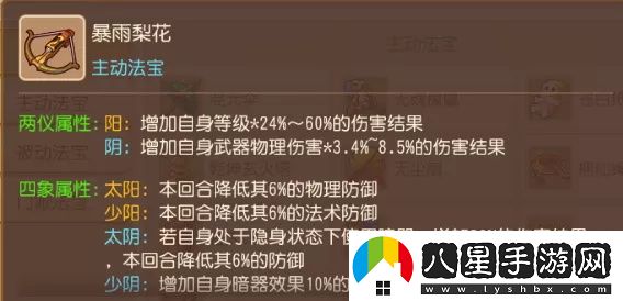 夢(mèng)幻西游手游九轉(zhuǎn)天階王者5怎么打