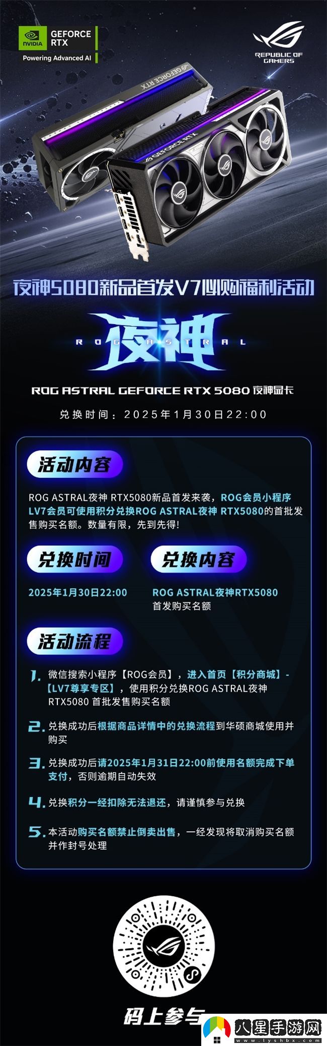 蛇年有新意！華碩攜全新RTX