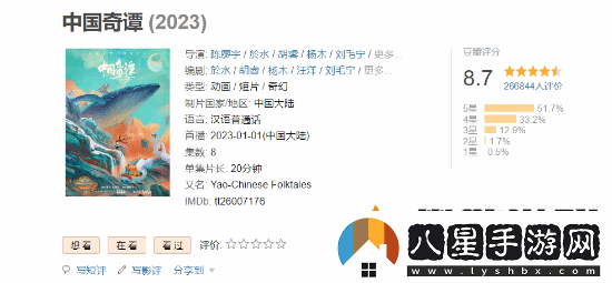 國(guó)漫神作中國(guó)奇譚2預(yù)告首曝!