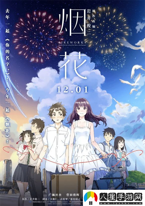 還想再出新海誠(chéng)但你的顏色不是君名。