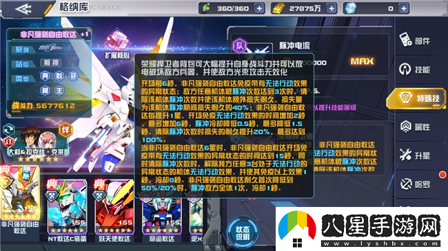 愛的力量能夠戰(zhàn)勝一切！敢達(dá)決戰(zhàn)新機(jī)非凡強(qiáng)襲自由敢達(dá)上線！