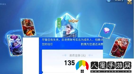 王者榮耀15歲學生春節(jié)累充1w