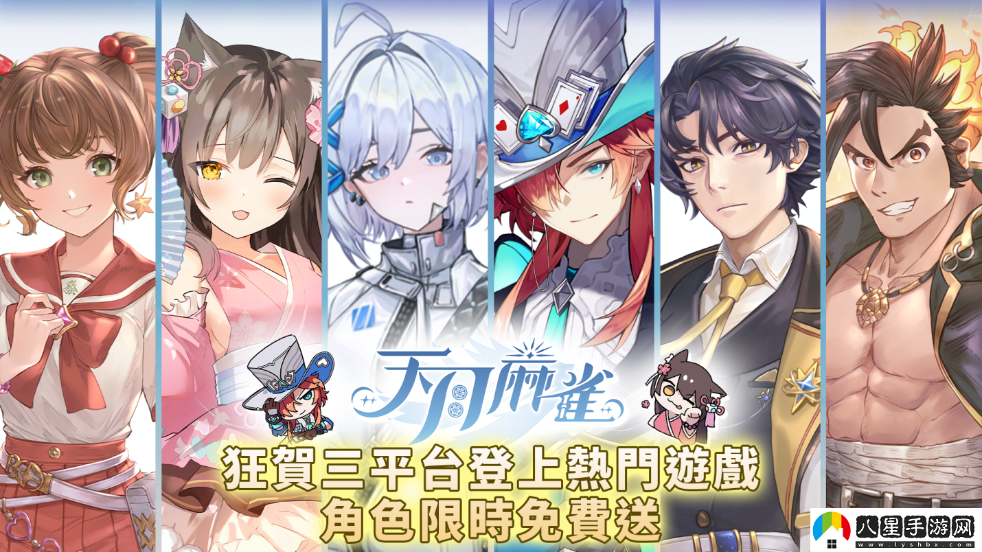 天月麻雀新雀士“白塚清雪”登場(chǎng)迎新歲!春節(jié)期間開(kāi)放特色玩法～