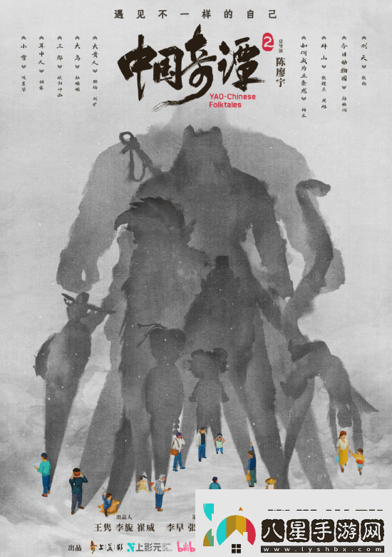 國(guó)漫神作中國(guó)奇譚2預(yù)告首曝!