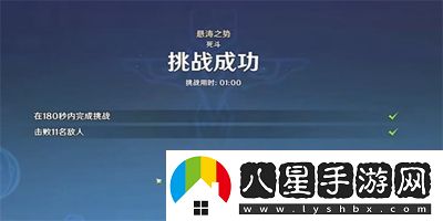 原神懸濤之勢(shì)任務(wù)怎么做