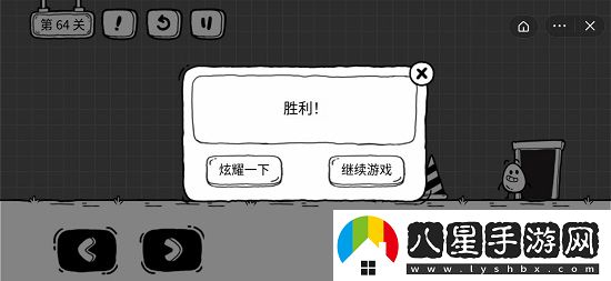 茶葉蛋大冒險(xiǎn)第六十四關(guān)過(guò)關(guān)方法