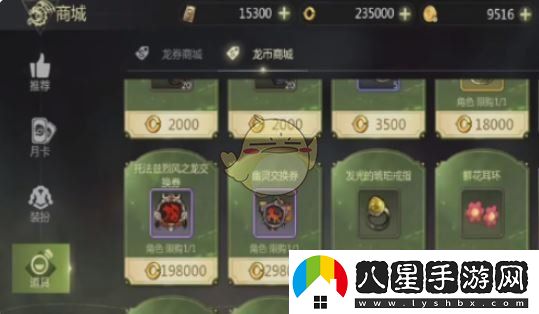 龍之谷世界時裝怎么登記交易所
