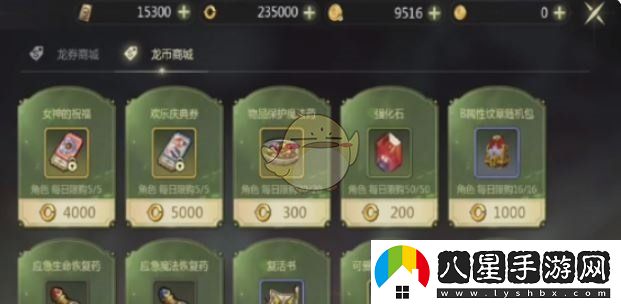 龍之谷世界時裝怎么登記交易所