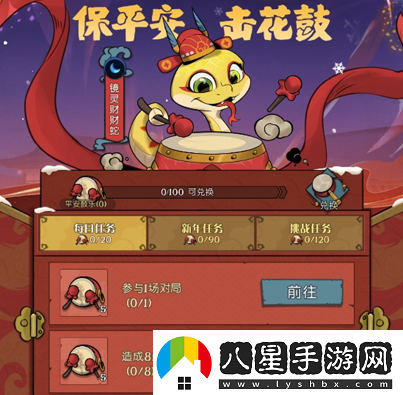 靈蛇送財迎新春！月圓之夜鏡中對決S6.5春節(jié)版本上線