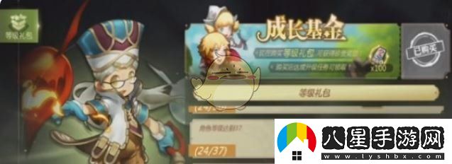 龍之谷世界時裝怎么登記交易所