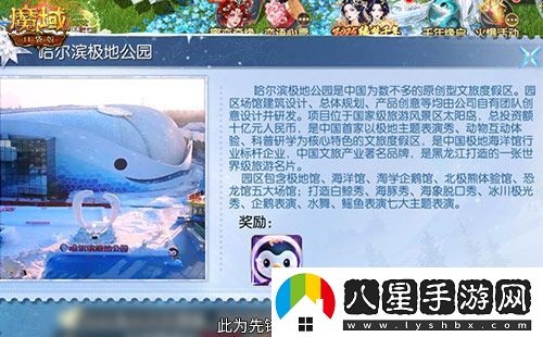 魔域口袋版聯(lián)動淘學(xué)企鵝