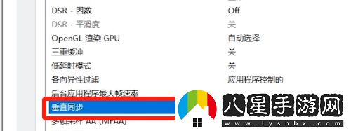 黑神話悟空畫面撕裂了解決方法