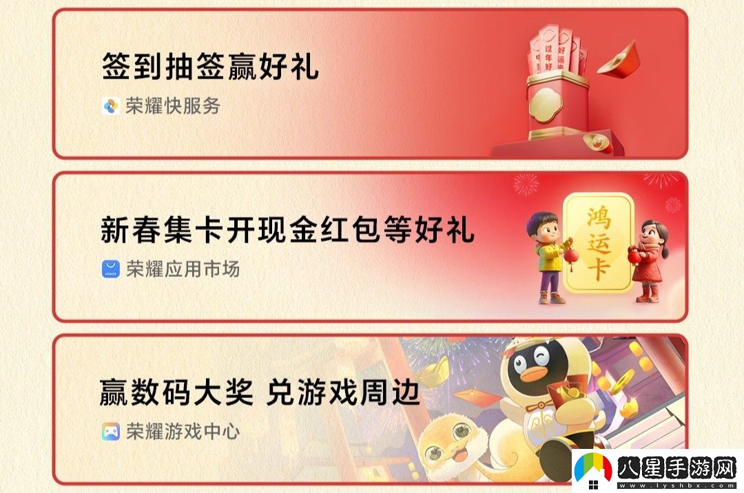 榮耀游戲中心諸多福利來襲！每日簽到抽好禮