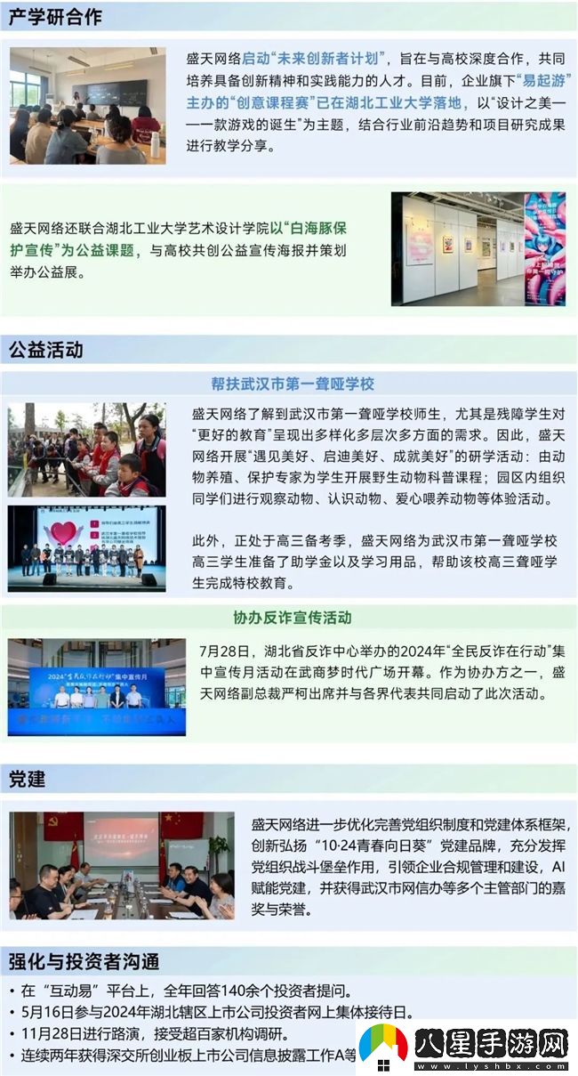 再增長(zhǎng)！游戲社會(huì)責(zé)任日益向好