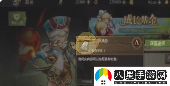 龍之谷世界時裝怎么登記交易所