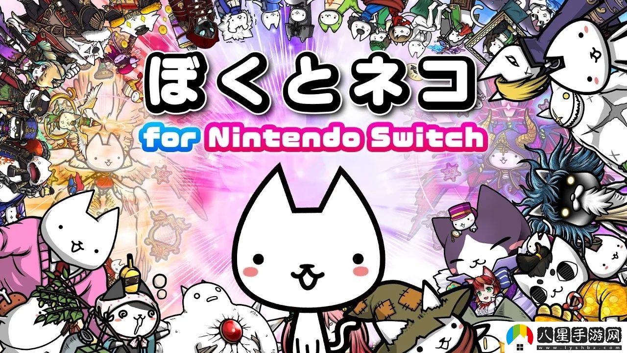 塔防新游進擊的喵喵登陸Switch平臺