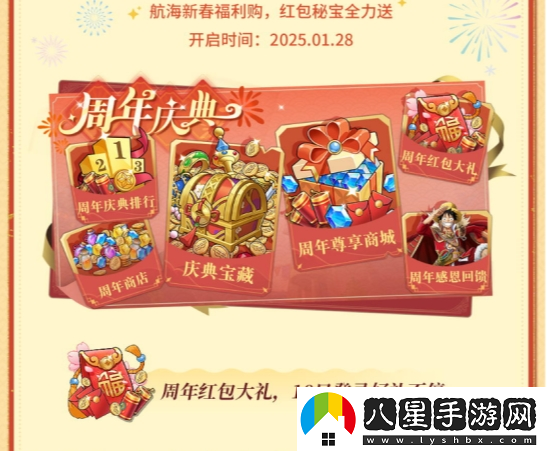航海王啟航十周年慶典系列活動(dòng)盛大開啟