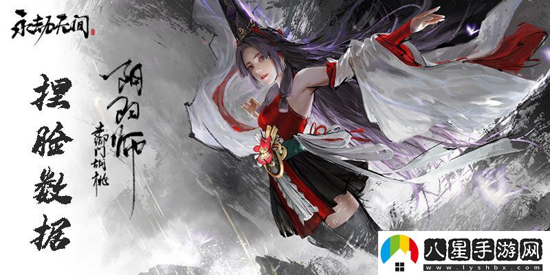 永劫無(wú)間土御門胡桃捏臉數(shù)據(jù)分享
