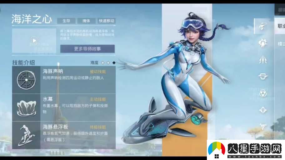 和平精英新時裝海洋之心究竟有何魅力