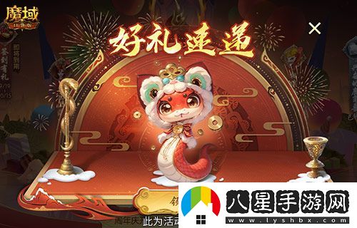 開工上線福利！魔域口袋版祝您開工大吉！