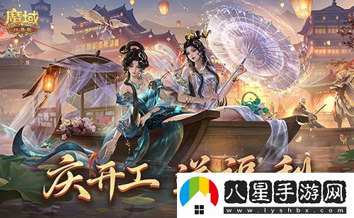開工上線福利！魔域口袋版祝您開工大吉！