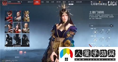 永劫無(wú)間土御門胡桃捏臉數(shù)據(jù)分享