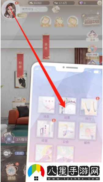 一千克拉女王關(guān)閉背景音樂(lè)方法一覽