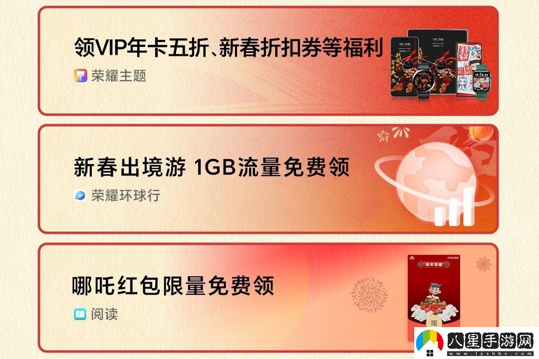 榮耀游戲中心諸多福利來襲！每日簽到抽好禮