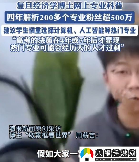 復(fù)旦博士周薪吉