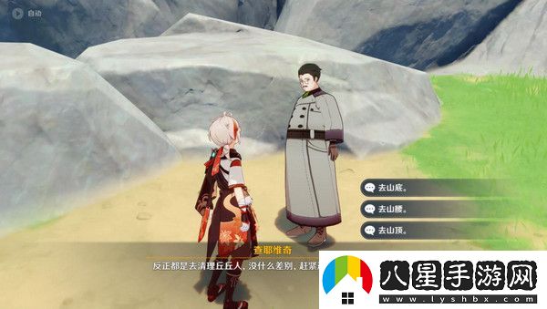 原神說到做到隱藏成就如何達(dá)成