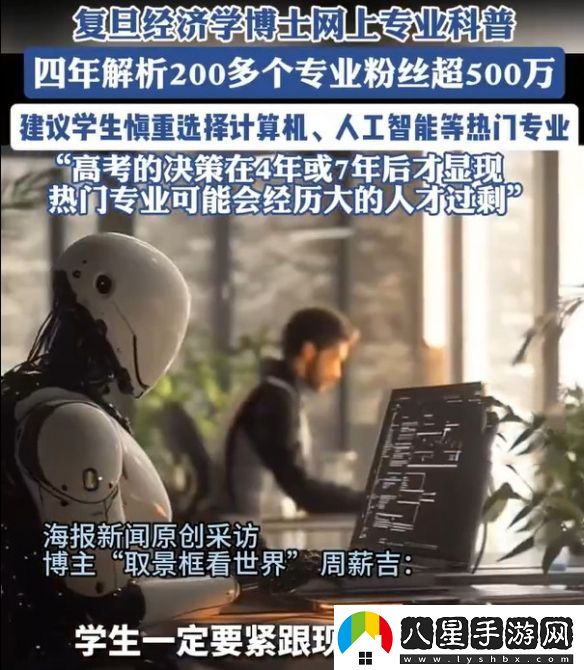 復(fù)旦博士周薪吉