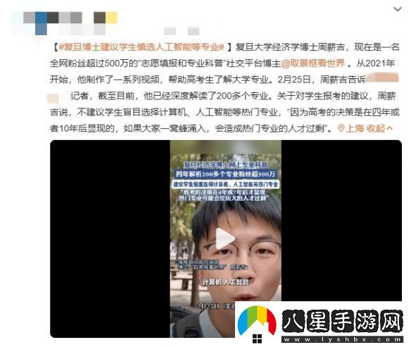 復(fù)旦博士周薪吉