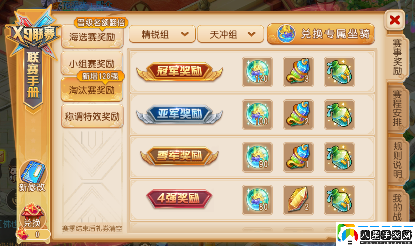 夢(mèng)幻西游手游第27屆X9聯(lián)賽開啟報(bào)名