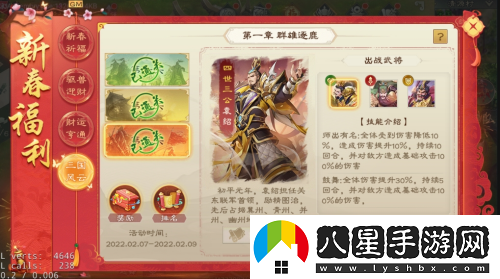 綠色征途手游新春活動重磅開啟！九公主的寶藏和三國風(fēng)云