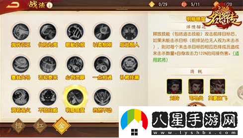 三國殺名將傳限定武將孫權霸氣出場神兵玉石系統上線