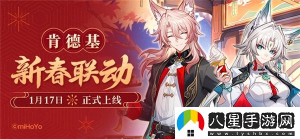 崩壞星穹鐵道肯德基聯(lián)動口號是啥