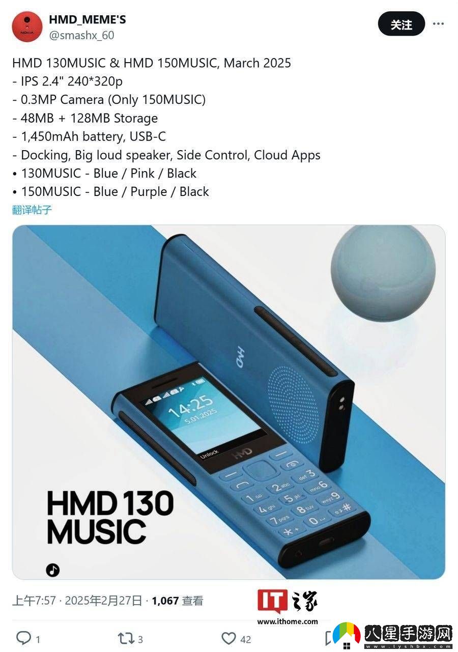 HMD將推音樂功能手機(jī)