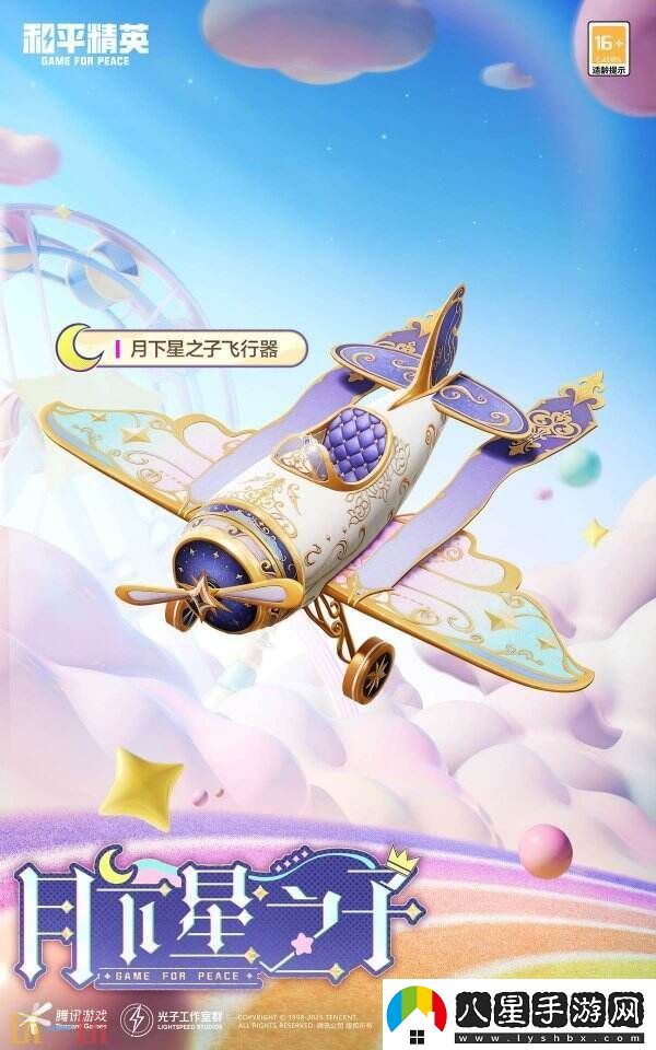 和平精英聯(lián)動(dòng)Himotchi獨(dú)角獸！全新活動(dòng)玩法！盡享折扣優(yōu)惠！