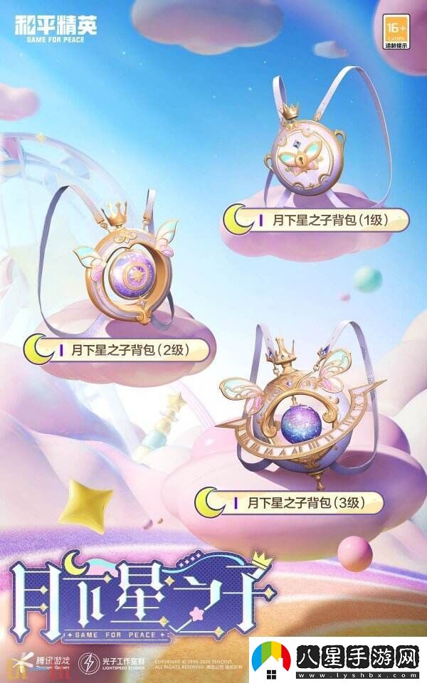 和平精英聯(lián)動(dòng)Himotchi獨(dú)角獸！全新活動(dòng)玩法！盡享折扣優(yōu)惠！
