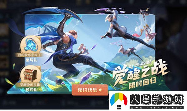 王者榮耀2022虎年春節(jié)活動一覽