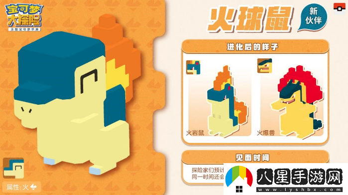 寶可夢(mèng)大探險(xiǎn)手游春節(jié)版本今日正式開(kāi)放