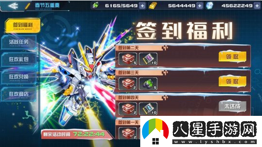 敢達(dá)手游敢達(dá)決戰(zhàn)開啟春節(jié)活動(dòng)倒計(jì)時(shí)預(yù)熱
