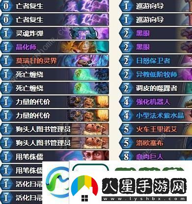 爐石傳說(shuō)最新t1卡組標(biāo)準(zhǔn)套牌2021