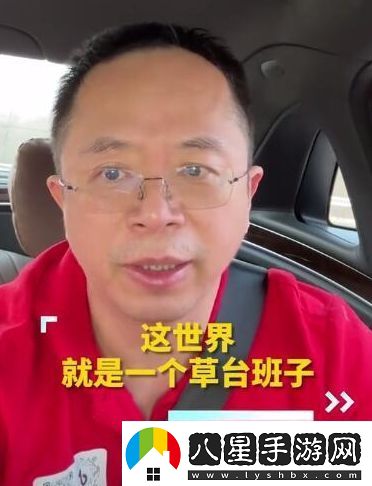 草臺(tái)班子是什么梗絡(luò)用語