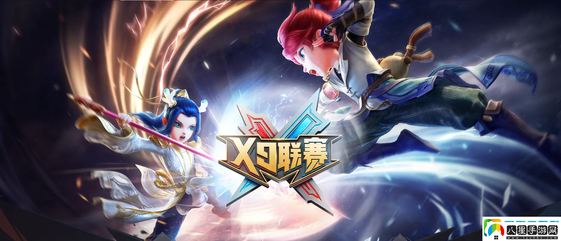 夢(mèng)幻西游手游第27屆X9聯(lián)賽開啟報(bào)名