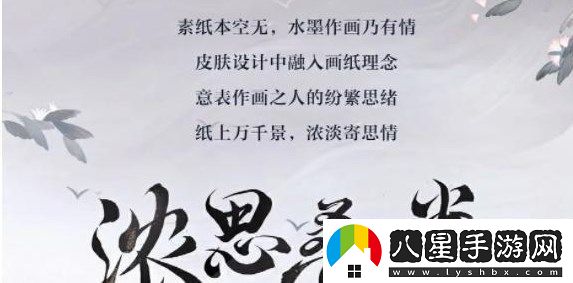 陰陽師繪羽織羅系列皮膚上線時間一覽