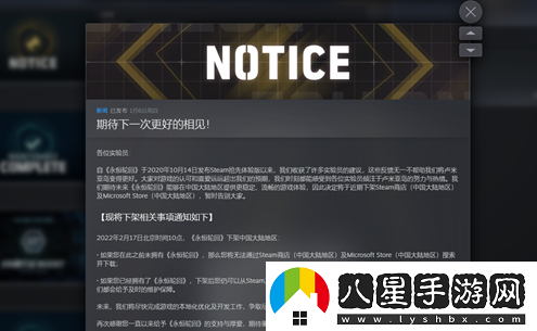 永恒輪回國(guó)服概念海報(bào)疑透露3月開啟測(cè)試