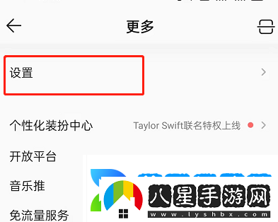 QQ音樂怎么關閉底欄直播功能