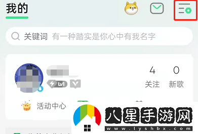 QQ音樂怎么關閉底欄直播功能