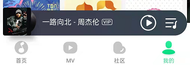 QQ音樂怎么關閉底欄直播功能